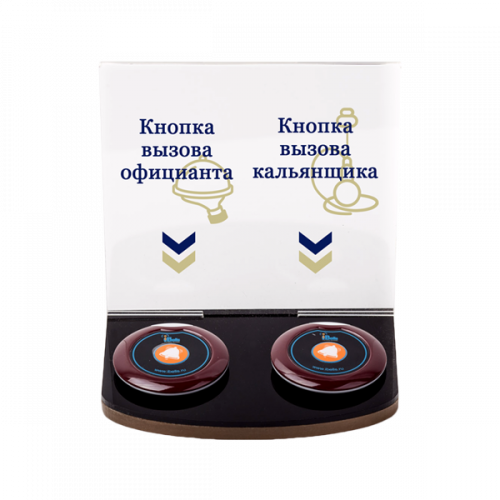 Подставка iBells 708 для вызова официанта и кальянщика в Петропавловске-Камчатском