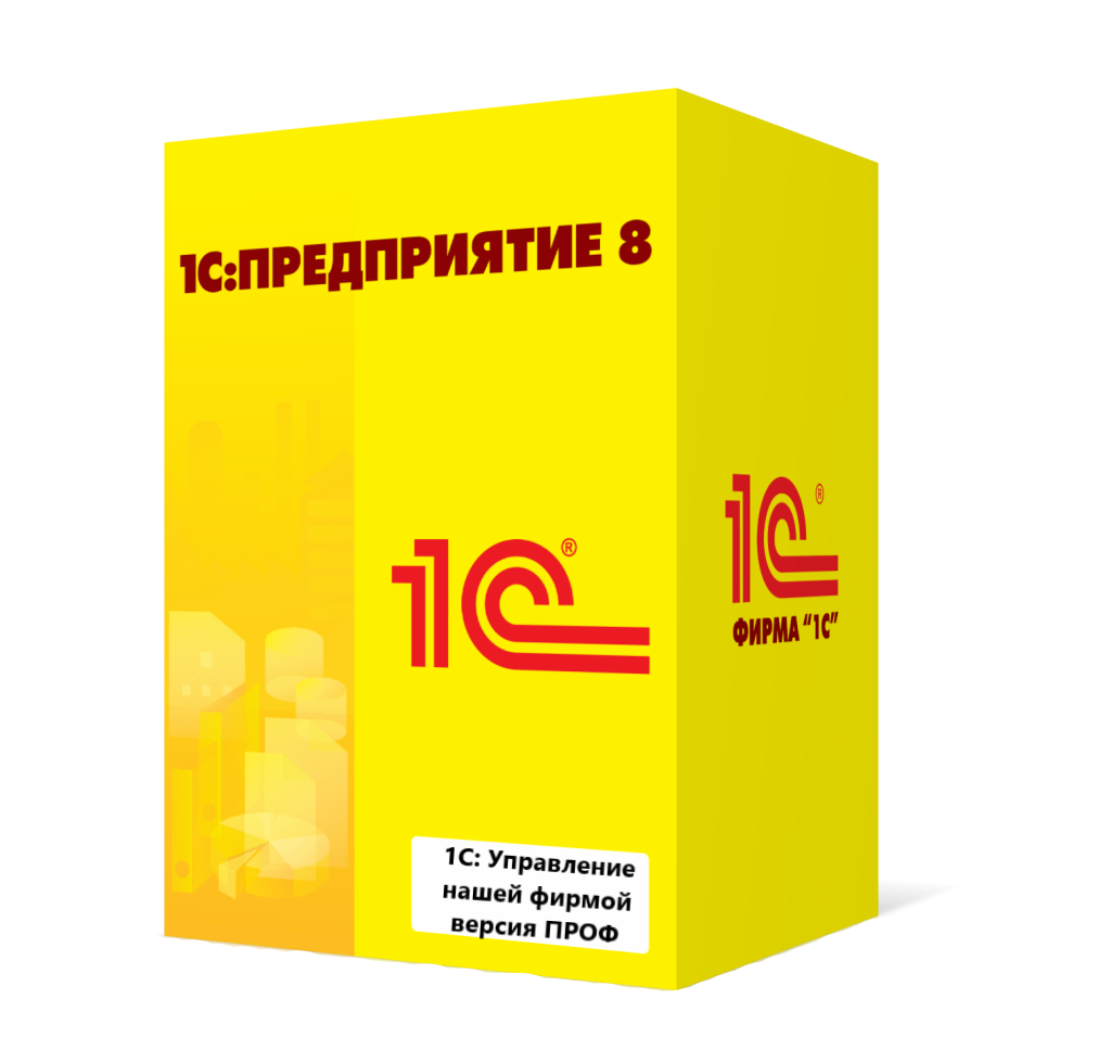 1С:Управление нашей фирмой версия ПРОФ в Петропавловске-Камчатском