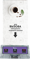 Кнопка вызова K-GS3 кальянщика и официанта в Петропавловске-Камчатском