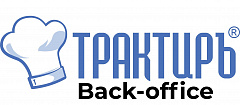 Трактиръ Back-Office ПРОФ, ред. 3.0 Основная поставка в Петропавловске-Камчатском