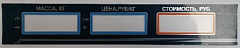 Пленочная панель задняя (322 AC) LCD в Петропавловске-Камчатском
